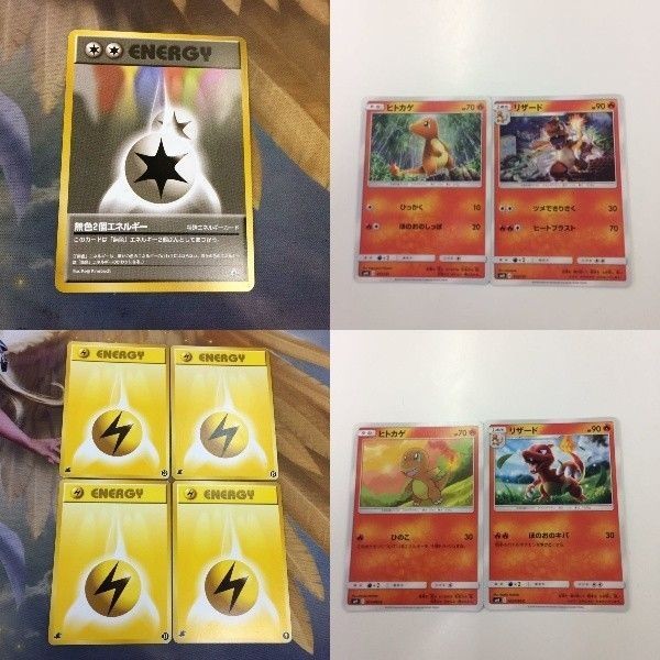ポケモンカード 旧裏面 新裏面 無色2個エネルギー 2枚 雷エネルギーカード 1 ヒトカゲ 10 リザード 18 21