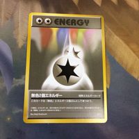 ポケモンカード 旧裏面 新裏面 無色2個エネルギー 2枚 雷エネルギーカード 1 ヒトカゲ 10 リザード 18 21 サムネイル 2