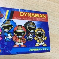 交渉歓迎 uca7-2 カード スーパー戦隊倶楽部 ダイナマン 科学戦隊ダイナマン No.5 5 レア バンプレスト カードダス 0220 サムネイル 3