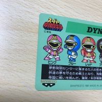交渉歓迎 uca7-2 カード スーパー戦隊倶楽部 ダイナマン 科学戦隊ダイナマン No.5 5 レア バンプレスト カードダス 0220 サムネイル 5