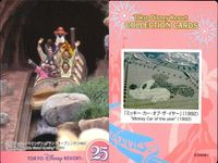 ディズニー コレクション カード まとめ 【 ★カードリスト参照 9枚 セット】 パレード 東京 ディズニーリゾート DISNEY ミッキー サムネイル 2
