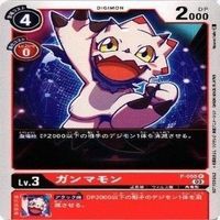 4枚セット プロモーションパック アグモン ガンマモン パルスモン 他 非売品 デジモンカード まとめ サムネイル 3