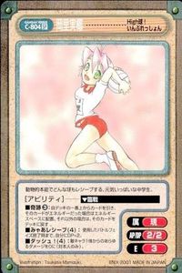 カード ガンガンヴァーサス 岡里実椰 High球!
いんぷれっしょん C-804 SP サムネイル 1