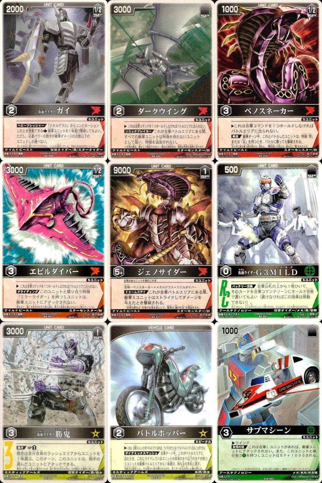 カード レンジャーズストライク まとめ 9枚まとめ ★カードリスト参照
