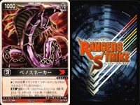 カード レンジャーズストライク まとめ 9枚まとめ ★カードリスト参照 サムネイル 4