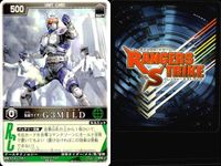 カード レンジャーズストライク まとめ 9枚まとめ ★カードリスト参照 サムネイル 7