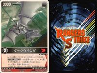 カード レンジャーズストライク まとめ 9枚まとめ ★カードリスト参照 サムネイル 3
