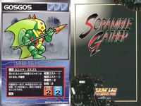 o21 スクランブルギャザー SRW スーパーロボット大戦 カード まとめ マグアナック (一般機) ゴスゴス フビラビ ミニフォー メカザウルス・シグ メカ雷獣鬼 ドム サイコガンダム (MA) ガザC サムネイル 3