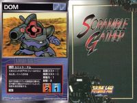 o21 スクランブルギャザー SRW スーパーロボット大戦 カード まとめ マグアナック (一般機) ゴスゴス フビラビ ミニフォー メカザウルス・シグ メカ雷獣鬼 ドム サイコガンダム (MA) ガザC サムネイル 8