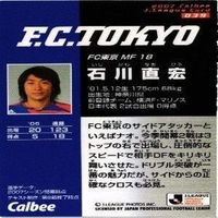 石川直宏 FC東京 直筆サイン サッカー 日本代表 Jリーグ カルビー カード サムネイル 2