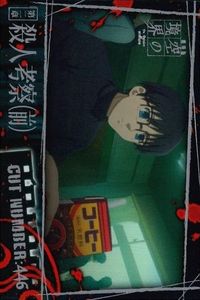 カード 劇場版 空の境界 まとめ 殺人考察 (前) 第二章 045 45 ホロ キラ 奈須 きのこ 美少女 サムネイル 1
