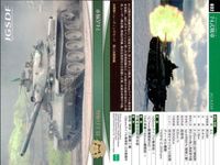 自衛隊 カード まとめ 87式自走高射機関砲 31 74式戦車 32 90式戦車 33 陸上自衛隊 JGSDF epoch エポック 戦争 サムネイル 3