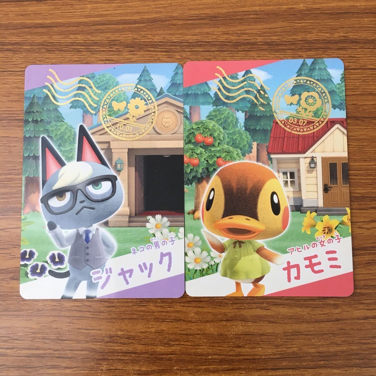 トレカ カード まとめ どうぶうの森 どう森 ジャック カモミ 49