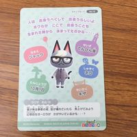 トレカ カード まとめ どうぶうの森 どう森 ジャック カモミ 49 サムネイル 4