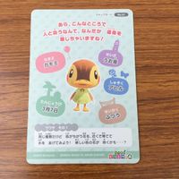 トレカ カード まとめ どうぶうの森 どう森 ジャック カモミ 49 サムネイル 6