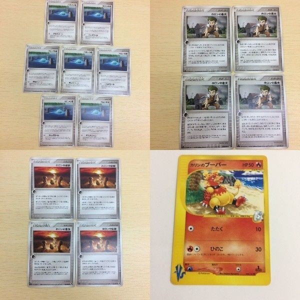 FTP397 FTP399 FTP398 FTP4 ポケモンカード 新裏面 カードE まとめ カリンのブーバー ホロンの湖7枚 ホロンの農夫