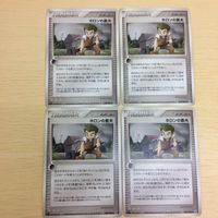 FTP397 FTP399 FTP398 FTP4 ポケモンカード 新裏面 カードE まとめ カリンのブーバー ホロンの湖７枚 ホロンの農夫 サムネイル 4