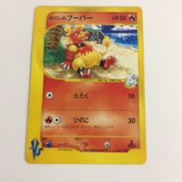 FTP397 FTP399 FTP398 FTP4 ポケモンカード 新裏面 カードE まとめ カリンのブーバー ホロンの湖７枚 ホロンの農夫 サムネイル 5