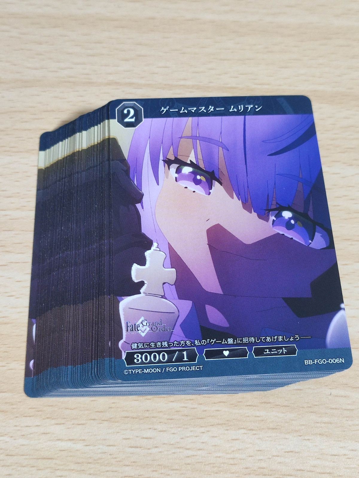 50枚 ビルディバイド FATE フェイト グランドオーダー ゲームマスタームリアン ムリアン FGO 1224