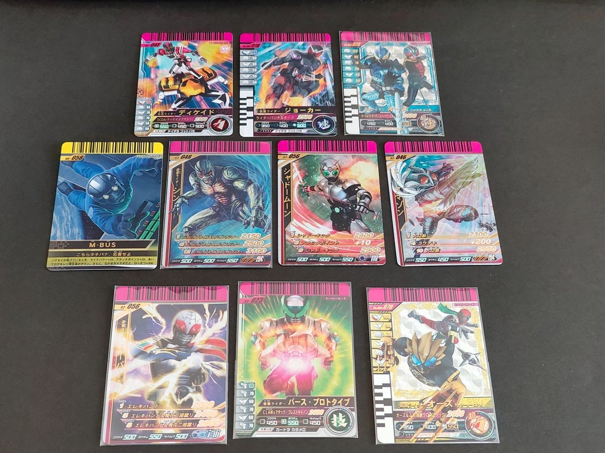 仮面ライダー ガンバライド カード まとめ S3-046 S3-056 アマゾン シャドームーン オーズ シャウタコンボ ジョーカー ディケイド シン