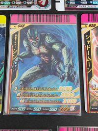 仮面ライダー ガンバライド カード まとめ S3-046 S3-056 アマゾン シャドームーン オーズ シャウタコンボ ジョーカー ディケイド シン サムネイル 7