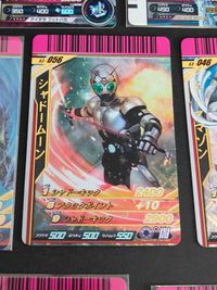 仮面ライダー ガンバライド カード まとめ S3-046 S3-056 アマゾン シャドームーン オーズ シャウタコンボ ジョーカー ディケイド シン サムネイル 6