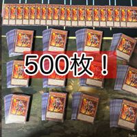 Yu-Gi-Oh Steel Flame Swordsman 500 Cards Lot
