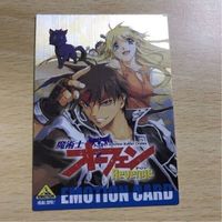 交渉歓迎 ca5-3 魔術士オーフェン revenge emo-10 非売品 プロモ カード 1912