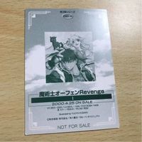 交渉歓迎 ca5-3 魔術士オーフェン revenge emo-10 非売品 プロモ カード 1912 サムネイル 2