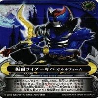 【Bランク】仮面ライダー ガンバライジング キバ CP 非売品 LR カード まとめ サムネイル 7