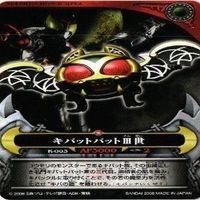 【Bランク】仮面ライダー ガンバライジング キバ CP 非売品 LR カード まとめ サムネイル 8