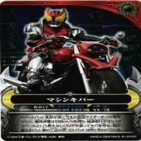 【Bランク】仮面ライダー ガンバライジング キバ CP 非売品 LR カード まとめ サムネイル 9