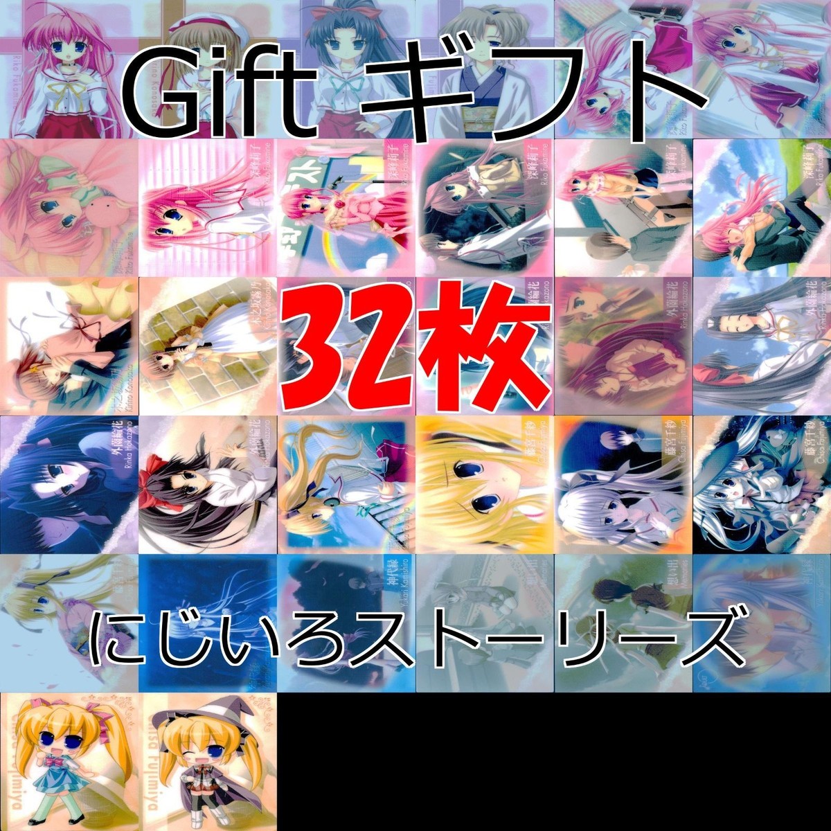 Gift ギフト カード まとめ セミコンプ 美少女 にじいろストーリーズ ブロッコリー ap126