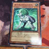 マタンゴ サイキック・ビースト ノーマル まとめ クシャトリラ 遊戯王 2期 ME-54 EP12-JP006 サムネイル 2