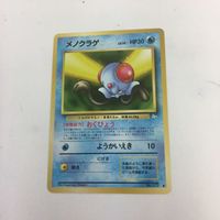 ポケモンカード 旧裏面 まきちらせ！ベトベトガス メノクラゲ ラッタ 95 NO.072 NO.020 85 81 80 サムネイル 3