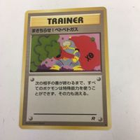 ポケモンカード 旧裏面 まきちらせ！ベトベトガス メノクラゲ ラッタ 95 NO.072 NO.020 85 81 80 サムネイル 2