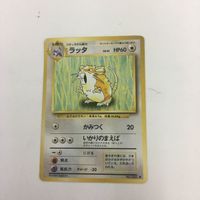 ポケモンカード 旧裏面 まきちらせ！ベトベトガス メノクラゲ ラッタ 95 NO.072 NO.020 85 81 80 サムネイル 5