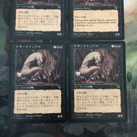 MTG マジックザギャザリング カード まとめ TMP ケザードリックス/Kezzerdrix 4枚セット 60 サムネイル 2