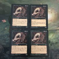 MTG マジックザギャザリング カード まとめ TMP ケザードリックス/Kezzerdrix 4枚セット 60 サムネイル 1