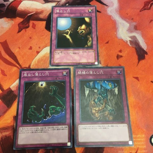 落とし穴 底なし落とし穴 絶縁の落とし穴 スーパーレア 字レア 遊戯王 まとめ BE1-JP118