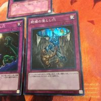 落とし穴 底なし落とし穴 絶縁の落とし穴 スーパーレア 字レア 遊戯王 まとめ BE1-JP118 サムネイル 4