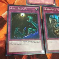 落とし穴 底なし落とし穴 絶縁の落とし穴 スーパーレア 字レア 遊戯王 まとめ BE1-JP118 サムネイル 3