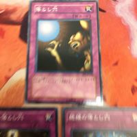 落とし穴 底なし落とし穴 絶縁の落とし穴 スーパーレア 字レア 遊戯王 まとめ BE1-JP118 サムネイル 2