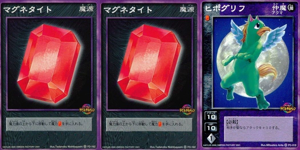 カード まとめ 女神転生 デビルチルドレン マグネタイト マグネタイト ヒポグリフ アトラス デビチル 真・女神転生