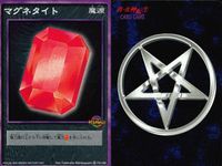 カード まとめ 女神転生 デビルチルドレン マグネタイト マグネタイト ヒポグリフ アトラス デビチル 真・女神転生 サムネイル 3