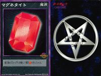 カード まとめ 女神転生 デビルチルドレン マグネタイト マグネタイト ヒポグリフ アトラス デビチル 真・女神転生 サムネイル 2