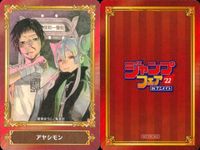 カード まとめ ジャンプフェア 非売品 アヤシモン あやかしトライアングル 呪術廻戦 アンデッドアンラック アイシールド21 ワールドトリガー この音とまれ！ 鬼滅の刃 倉田武蔵＆久遠愛（この音とまれ！） アニメイト サムネイル 2