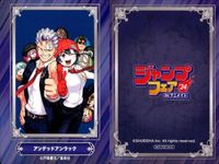 カード まとめ ジャンプフェア 非売品 アヤシモン あやかしトライアングル 呪術廻戦 アンデッドアンラック アイシールド21 ワールドトリガー この音とまれ！ 鬼滅の刃 倉田武蔵＆久遠愛（この音とまれ！） アニメイト サムネイル 5