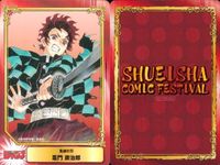 カード まとめ ジャンプフェア 非売品 アヤシモン あやかしトライアングル 呪術廻戦 アンデッドアンラック アイシールド21 ワールドトリガー この音とまれ！ 鬼滅の刃 倉田武蔵＆久遠愛（この音とまれ！） アニメイト サムネイル 10