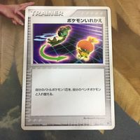 ポケモンカード 新裏面 1枚 ポケモンいれかえvs 16 サムネイル 1